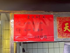-永兴烧腊