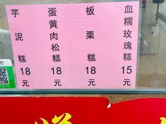 -杨招娣糕点(装驾桥巷店)