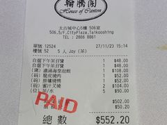 -翰腾阁(太古城中心店)