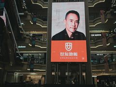 -红星美凯龙北京至尊MALL(东四环中路店)
