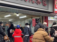 -毛氏汽水包(山海关路店)