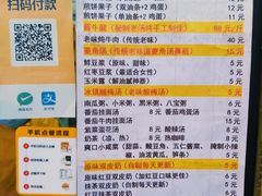 菜单-津老味煎饼果子(西北角总店)