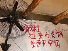 -乡当俏老火锅