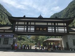 -神龙峡风景区