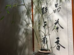 -本处·素食·融合料理(南油店)
