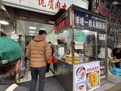 -清真李唯一优质肉丸糊辣汤