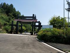 -仙海旅游度假区