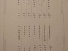 菜单-福1088