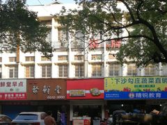 -古荡新村东区