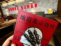 -聚点·北京串(簋街店)