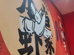 -龙虾当家·大排档(红谷滩五中店)