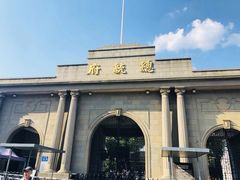 -南京中国近代史遗址博物馆(南京总统府)