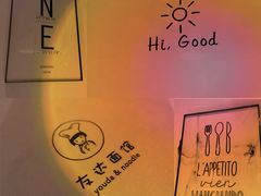-友达面馆(广州总店)
