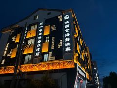 -渔满仓海鲜渔家(象山二店)
