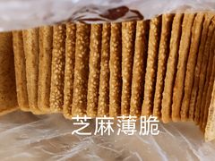 芝麻薄脆-闻酥园(大慈寺店)