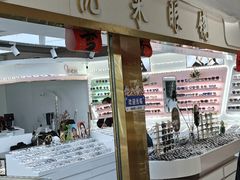 -北京眼镜城