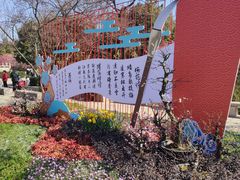-红梅公园