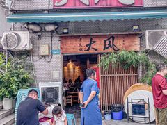 -大风老火锅(江北一店)