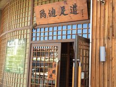 -鸥迪足道会馆(北京街店)