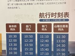 -苏州古运河游船(新市桥码头)