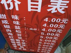 -殷姐糯米包油条