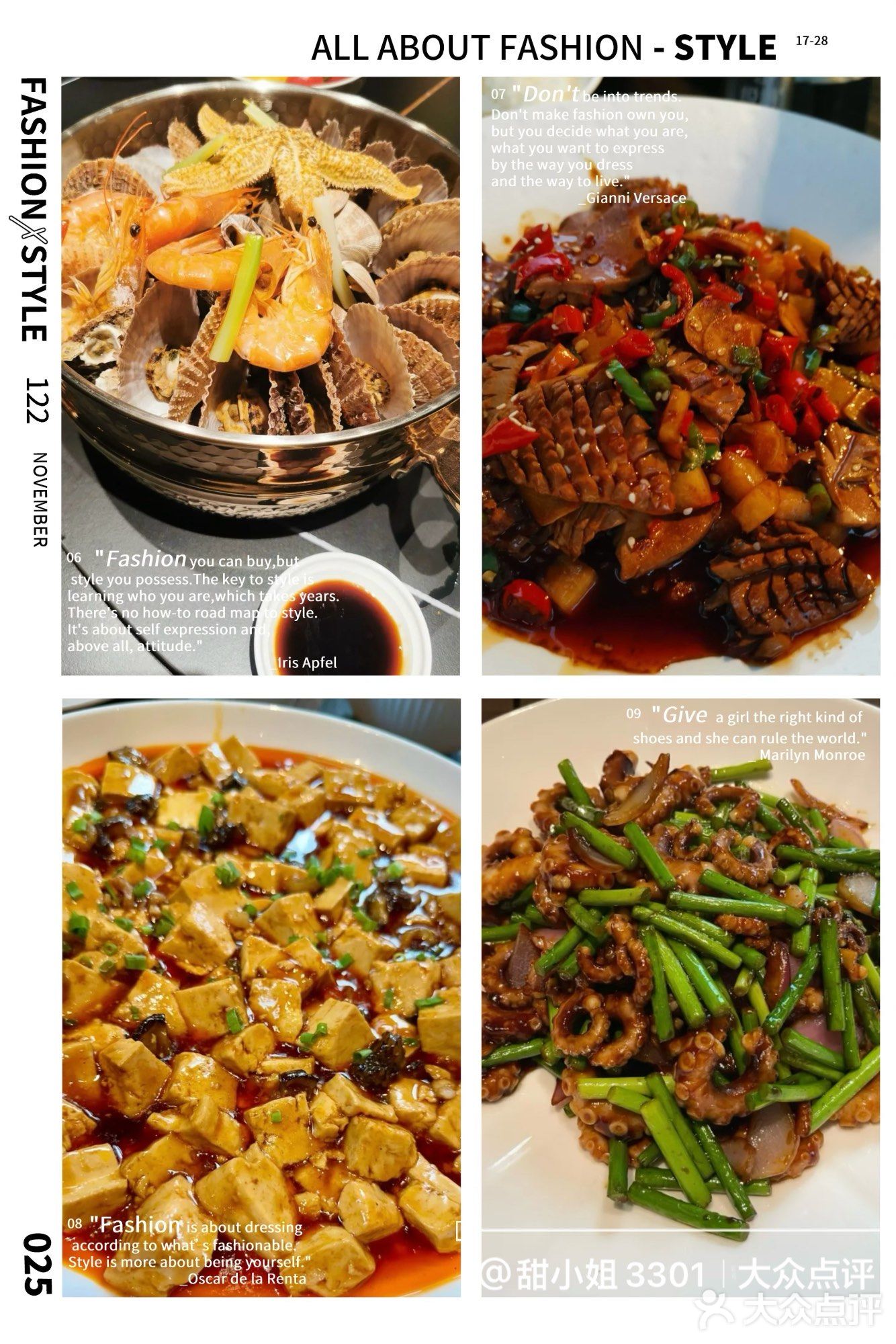 🔥悦海·家宴｜来自滨海的佳肴诱惑