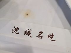 -红高粱大酒店(宁山东路店)
