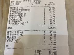-西湖春天•老字号杭州菜(百汇店)