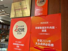 -吾穆勒蓬灰牛肉面·清真(北滨河中路店)