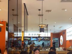 大堂-鲁秀才炒鸡(龙湖西溪天街店)