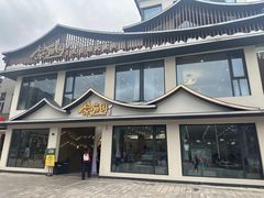 -紫藤园·天目湖大鱼头(南山竹海店)