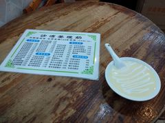 -沙湾姜埋奶(兴新包店)