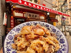 -叁省斋粉蒸肉甑糕·清真(回民街店)