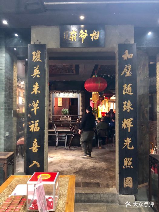 相爷府茶楼图片 第27张