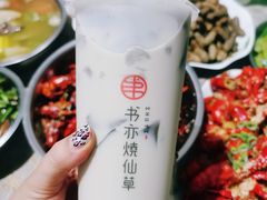 -书亦烧仙草(武侯五大花园店)
