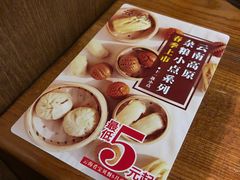 -云海肴·云南小炒·汽锅鸡(天津国金汇店)