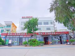 -鹏城人家海鲜酒家·23年老字号(较场尾店)