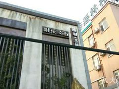 -粗茶淡饭·隐庐私厨(东亭店)