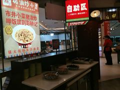 -彭耕记猪油炒小菜(吉联mall店)