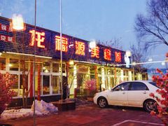 门面-龙福源密云水库灶台鱼