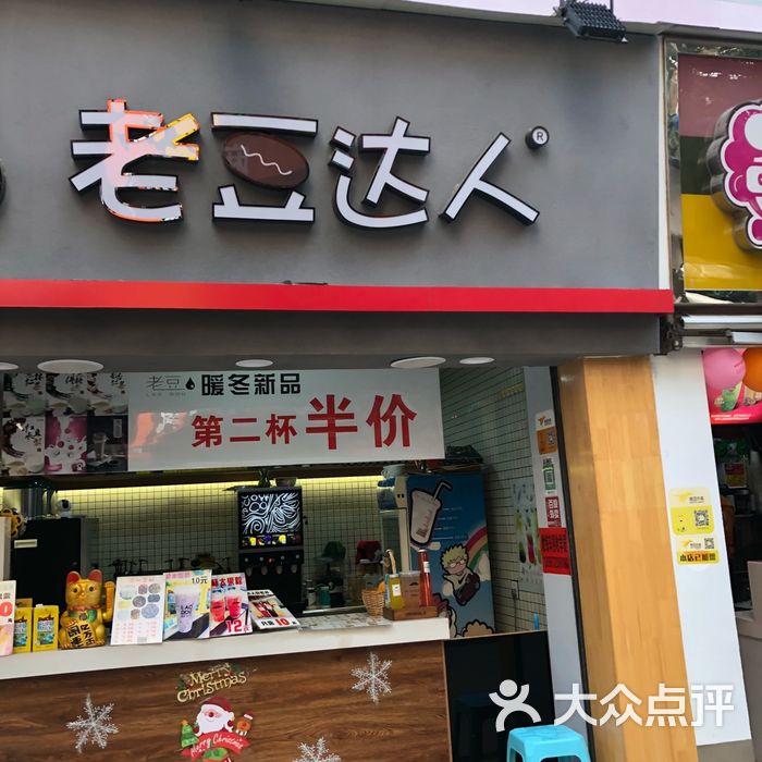 老豆达人复合型升级店