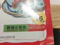 酥滑小带鱼-粤仔湾砂锅粥(金太湖店)