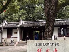 -宁波市保国寺古建筑博物馆