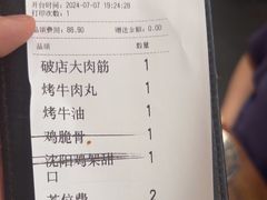 -破店肥哈·东北烧烤·夜宵(南山保利店)