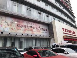 门面-重庆五洲医院·妇幼保健