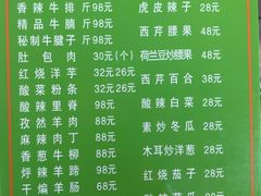 -清真·益鑫羊肉手抓馆(花园北街店)