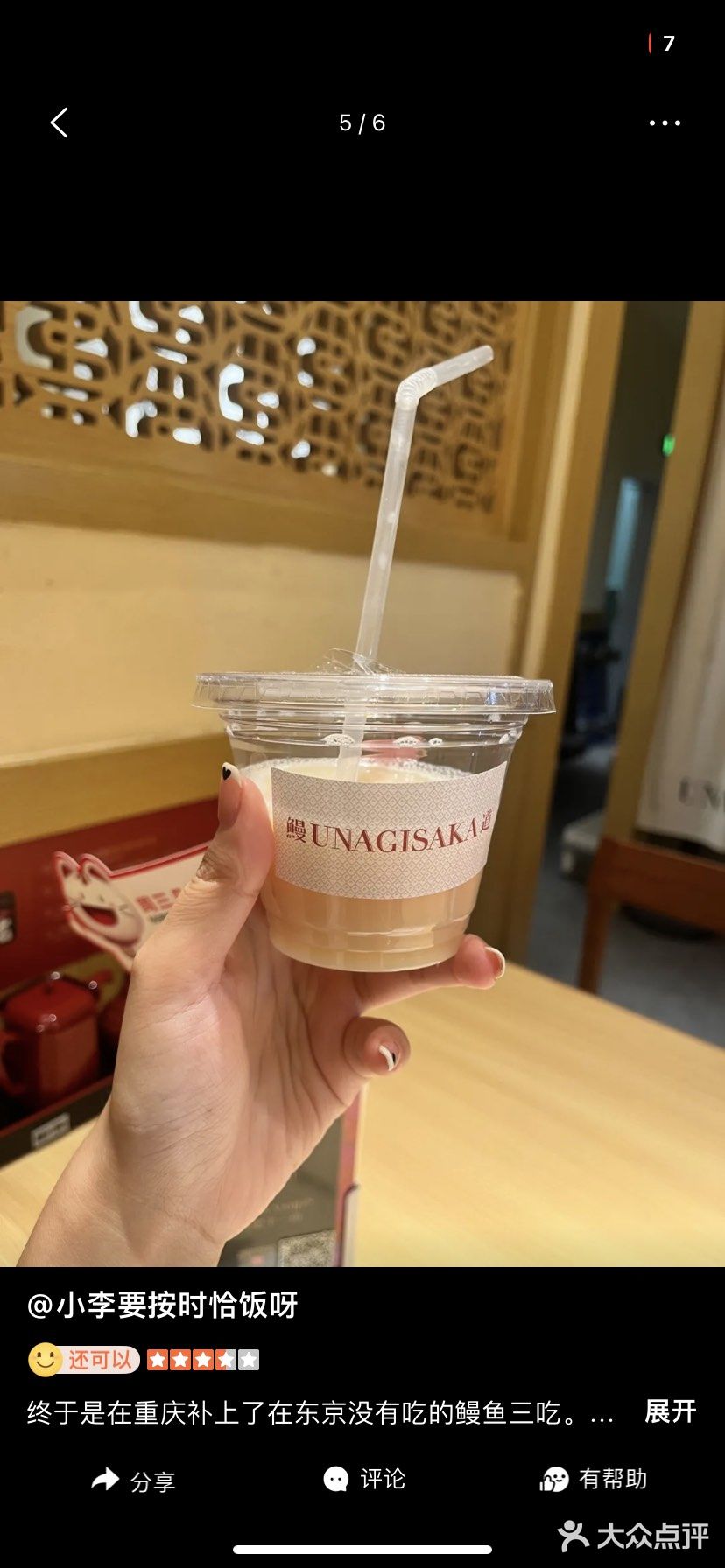 0元玩转这座城客观来说我对鳗鱼饭不是很感冒