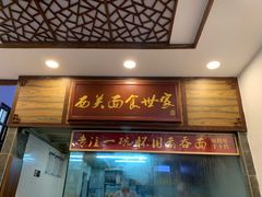 -恩宁刘福记(东华东路店)