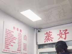 -蒸好吃馄饨