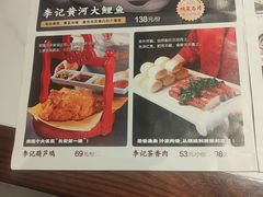 -李记搅团•非遗陕菜(三桥店)
